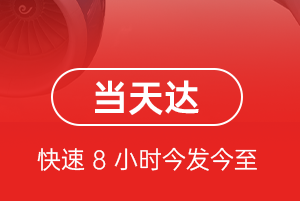 临汾尧都空运代理航空货运公司【机场